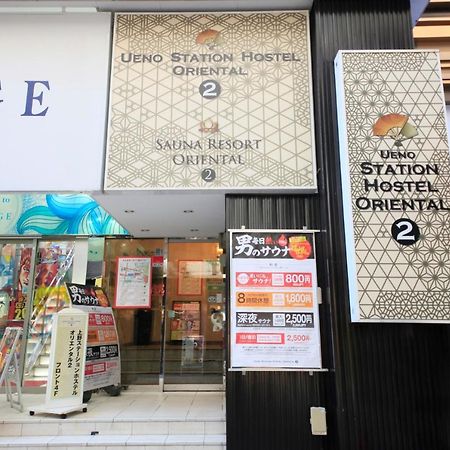 Ueno Station Hostel Oriental Ⅱ Tokio Zewnętrze zdjęcie