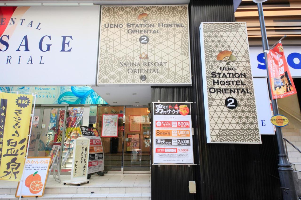 Ueno Station Hostel Oriental Ⅱ Tokio Zewnętrze zdjęcie
